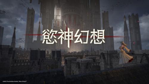 欲神幻想黑屏闪退怎么解决