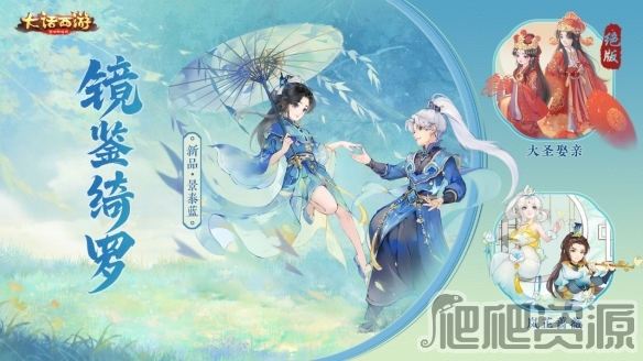 大话西游手游2023年情人节活动详解_大话西游手游2023年情人节活动是什么