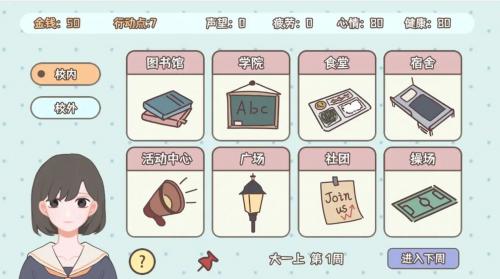 理想大学人生2022成就怎么达成