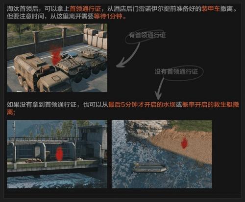 暗区突围北山会议怎么撤离 暗区突围北山会议撤离点具体位置介绍
