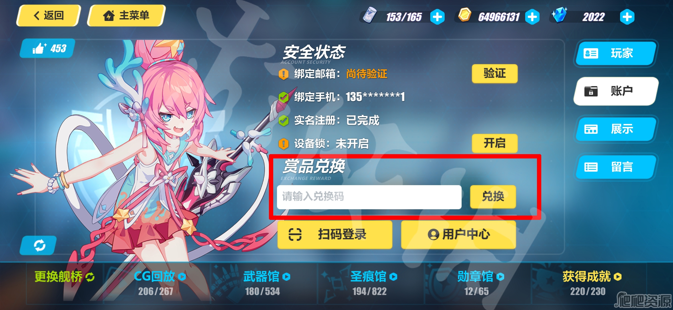 崩坏3炤燎光焰礼包兑换码详解_崩坏3炤燎光焰礼包兑换码是什么