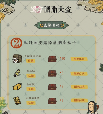 江南百景图缉拿胭脂大盗活动怎么玩 缉拿胭脂大盗活动玩法详情分享