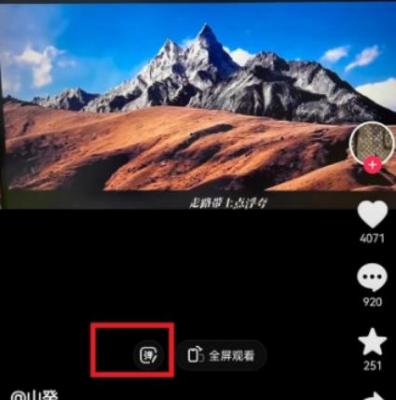 抖音怎么关闭弹幕 抖音弹幕关闭教程