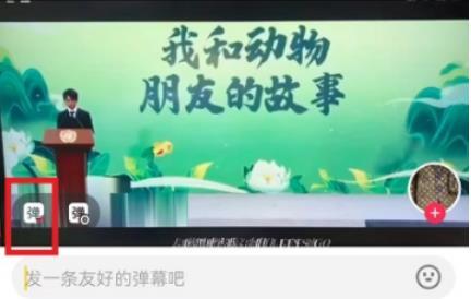 抖音怎么关闭弹幕 抖音弹幕关闭教程