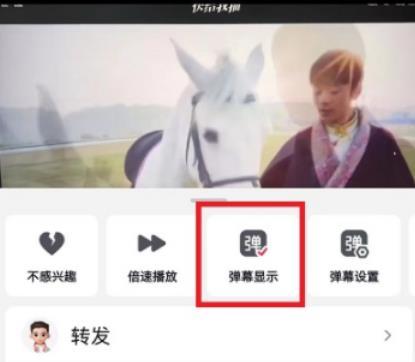 抖音怎么关闭弹幕 抖音弹幕关闭教程