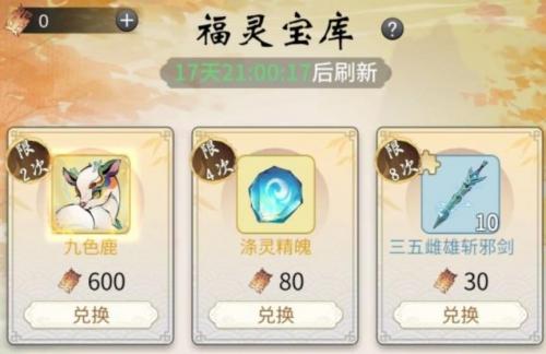 一念逍遥手游2022年5月13日天机密令兑换码分享