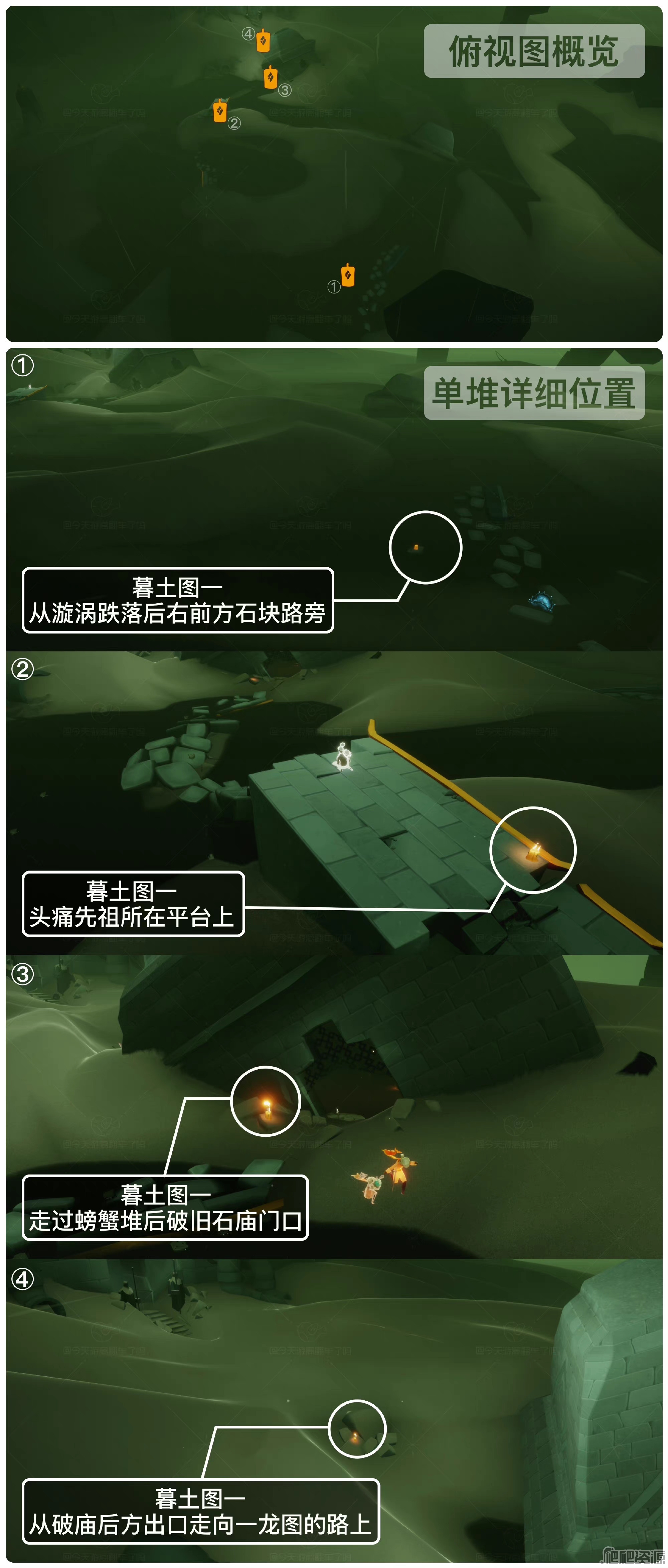 光遇2月10日季节蜡烛位置一览2023_光遇2月10日季节蜡烛位置在哪