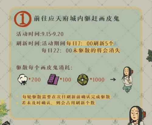江南百景图画皮鬼怎么驱赶 江南百景图画皮鬼驱赶攻略介绍