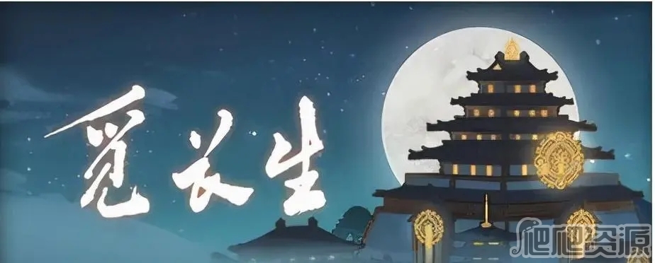 觅长生巫山洞窟任务玩法一览_觅长生巫山洞窟任务怎么玩