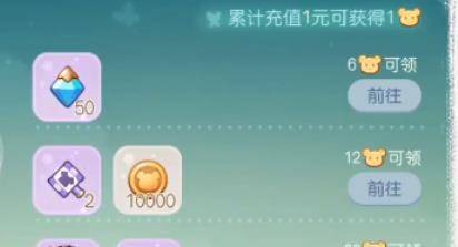 奥比岛小熊钱罐奖励有哪些 奥比岛小熊钱罐奖励介绍