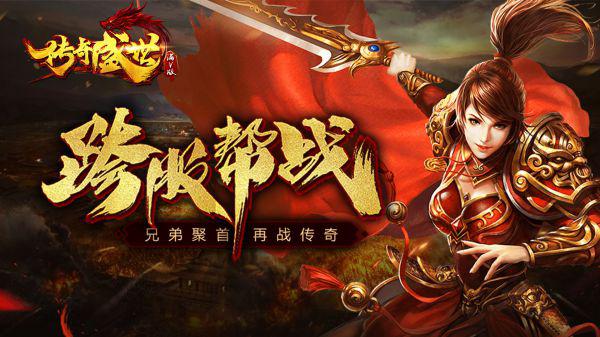 手游公益服传奇游戏什么好玩