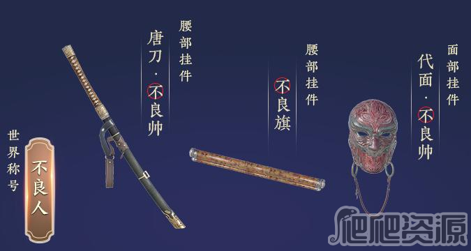剑网3不良旗获得方法_剑网3不良旗怎么得