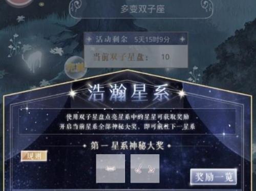 奇迹暖暖双子座问答答案是什么 奇迹暖暖双子座问答答案攻略分享