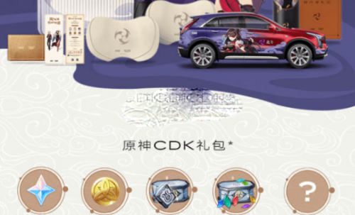 2022原神联动凯迪拉克兑换码是什么