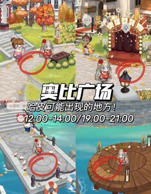 奥比岛手游哈皮在哪里 奥比岛手游哈皮具体位置介绍