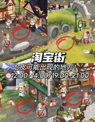 奥比岛手游哈皮在哪里 奥比岛手游哈皮具体位置介绍