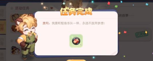 奥比岛黑胶唱片怎么获得 奥比岛黑胶唱片获得方法介绍