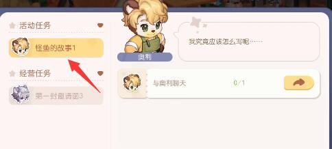 奥比岛黑胶唱片商店怎么开启 奥比岛黑胶唱片商店开启方法介绍