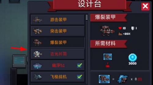 元气骑士单人无尽模式怎么进入