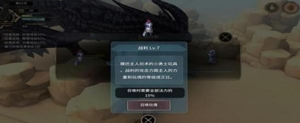 魔女之泉3战利怎么使用