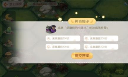 奥比岛手游第一宫问答答案是什么 奥比岛手游第一宫问答答案攻略分享