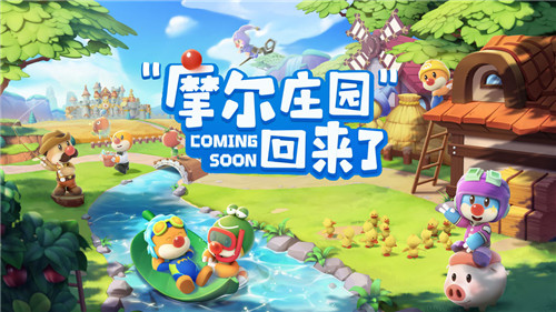 摩尔庄园2022年9月20日神奇密码兑换码分享
