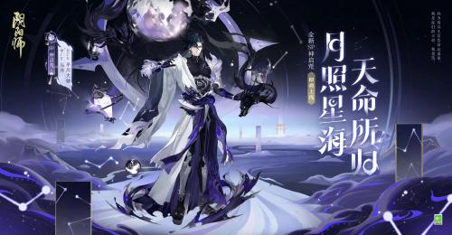 阴阳师逢魔入侵荒骷髅怎么打 阴阳师逢魔入侵荒骷髅完美通关攻略介绍