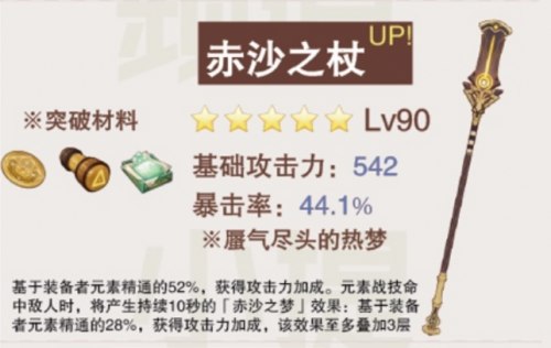 原神3.1版本新武器怎么获得 原神3.1版本新武器获得方法介绍