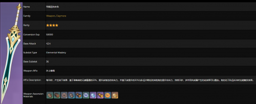 原神3.1版本新武器怎么获得 原神3.1版本新武器获得方法介绍