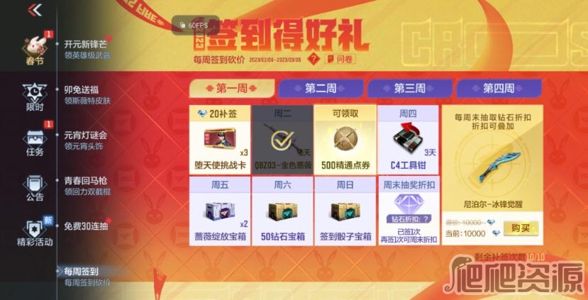cf手游2023年2月签到活动详解_cf手游2023年2月签到活动是什么