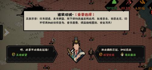 无悔华夏淮南王向善对话怎么选 无悔华夏淮南王向善对话选择推荐攻略