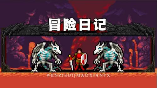 冒险日记最新武器合成表配方有哪些