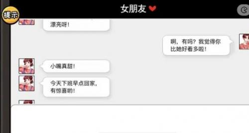 服了这老六哄女友指南2怎么过