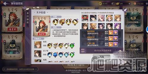 春秋封神闹市悬赏第一天攻略_春秋封神闹市悬赏第一天怎么过