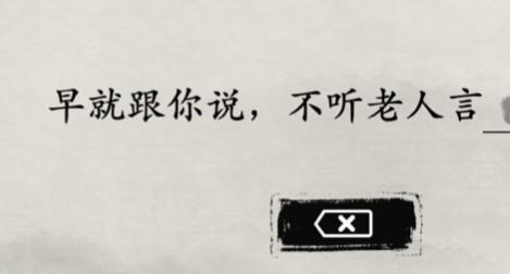 玩梗大师听妈妈的话怎么过 玩梗大师听妈妈的话完美通关攻略介绍