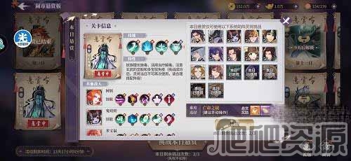 春秋封神闹市悬赏第二天攻略_春秋封神闹市悬赏第二天怎么过