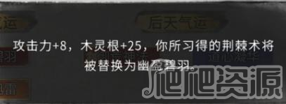 鬼谷八荒幽盈碧羽气运效果介绍_鬼谷八荒幽盈碧羽气运效是什么
