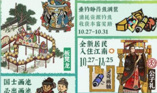江南百景图公子礼怎么获得 江南百景图公子礼获得方法介绍