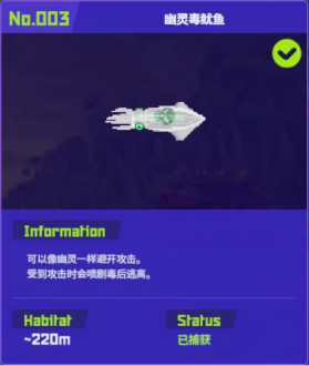 潜水员戴夫全鱼怪图鉴攻略 潜水员戴夫鱼怪信息大全