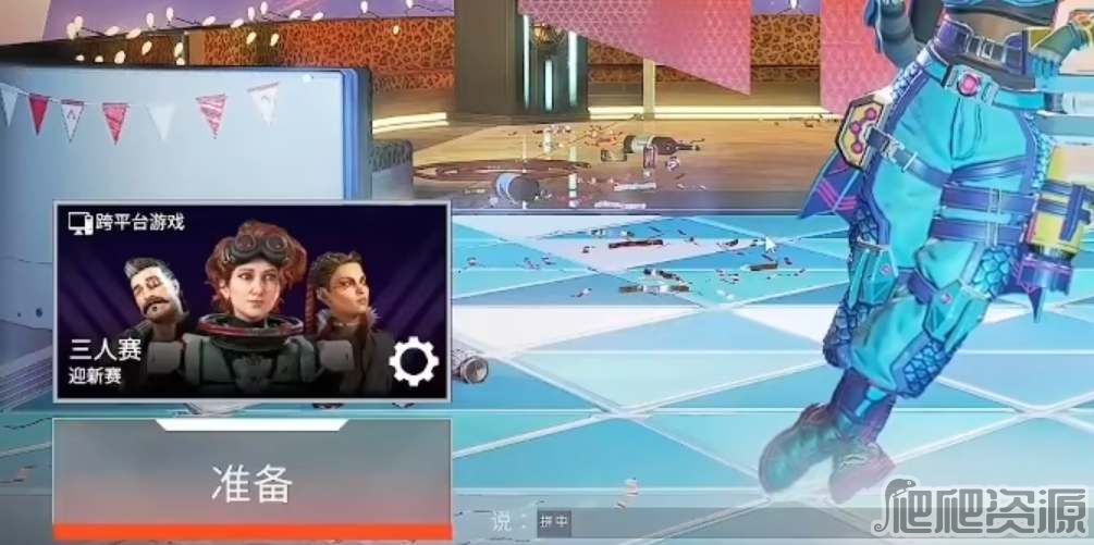 Apex英雄迎新赛怎么玩_Apex英雄迎新赛玩法详解