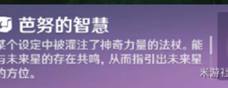 原神寻星之旅第一天怎么过 原神寻星之旅第一天完美通关攻略介绍