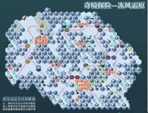 剑与远征冻风霜原怎么过 剑与远征冻风霜原完美通关攻略介绍