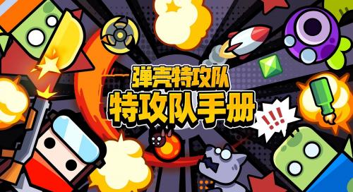 弹壳特攻队2022礼包码兑换码是什么
