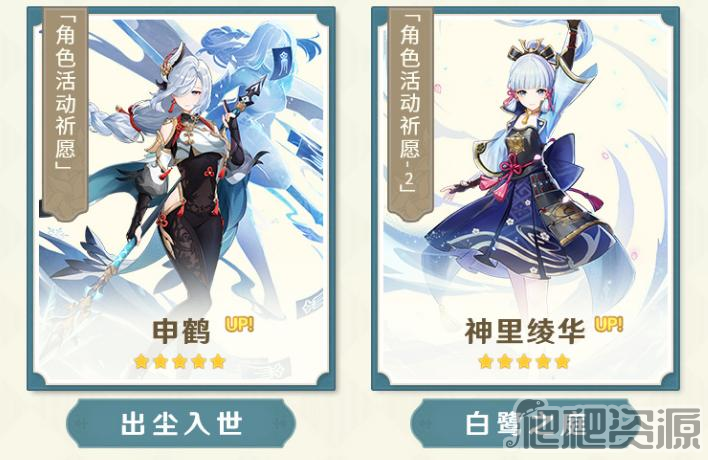 原神3.5版本下半卡池角色一览_原神3.5版本下半卡池角色是什么