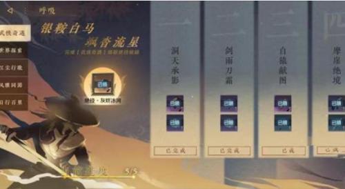 逆水寒手游江湖奇遇在哪里
