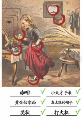 汉字找茬王不和谐的画怎么过 汉字找茬王不和谐的画完美通关攻略介绍