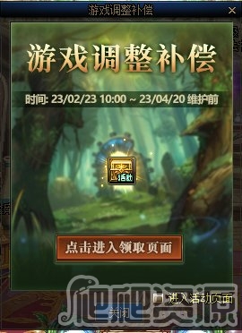 DNF大和谐补偿内容介绍_DNF大和谐补偿内容是什么