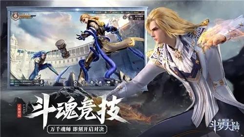 斗罗大陆魂师对决精品炼狱蔷薇怎么获得 精品炼狱蔷薇获得方法介绍