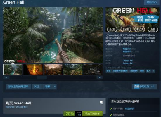 绿色地狱 Green Hell用什么加速器？联机异常怎么解决？