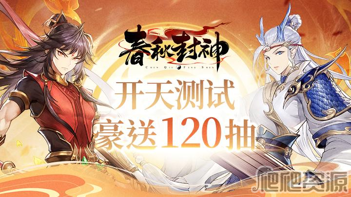 春秋封神闹市悬赏第六日通关攻略_春秋封神闹市悬赏第六日怎么过